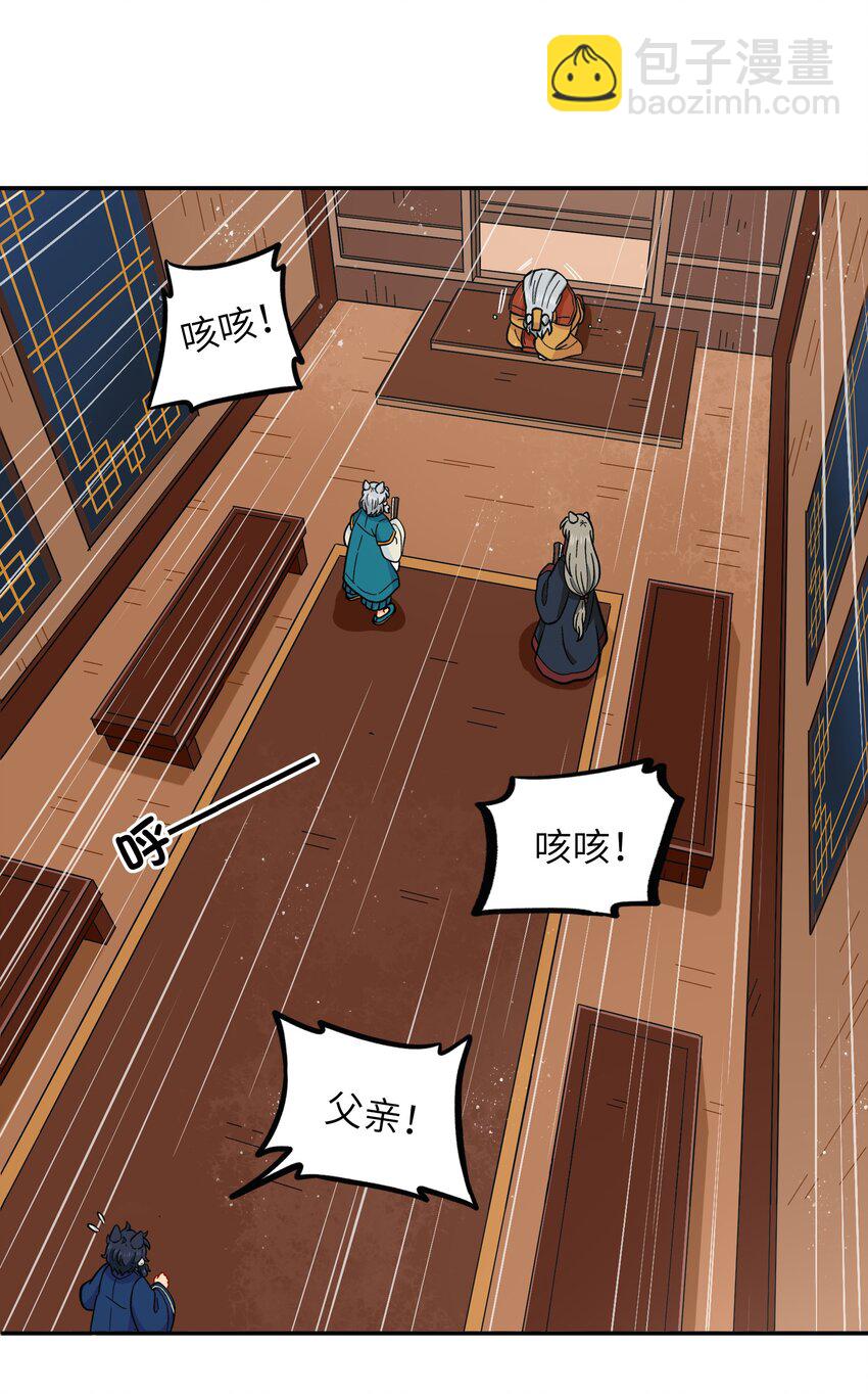 《银狼少年》019 拥抱可以安慰伤心的人 第2页