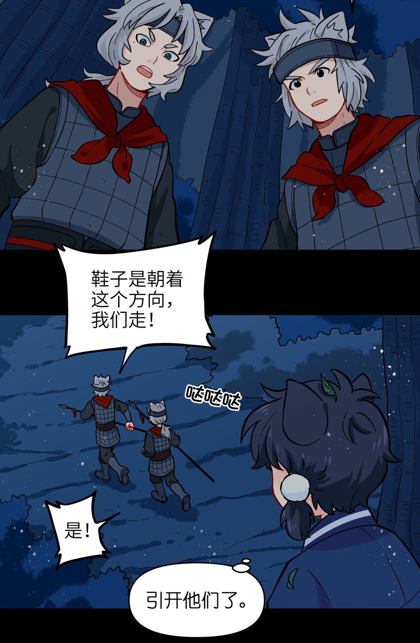 《银狼少年》019 拥抱可以安慰伤心的人 第30页