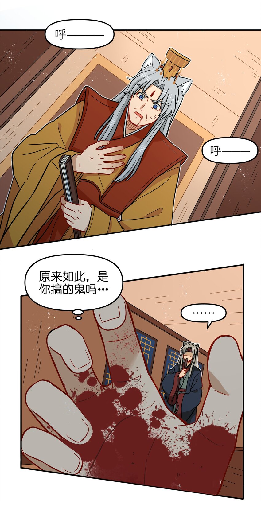 《银狼少年》019 拥抱可以安慰伤心的人 第3页