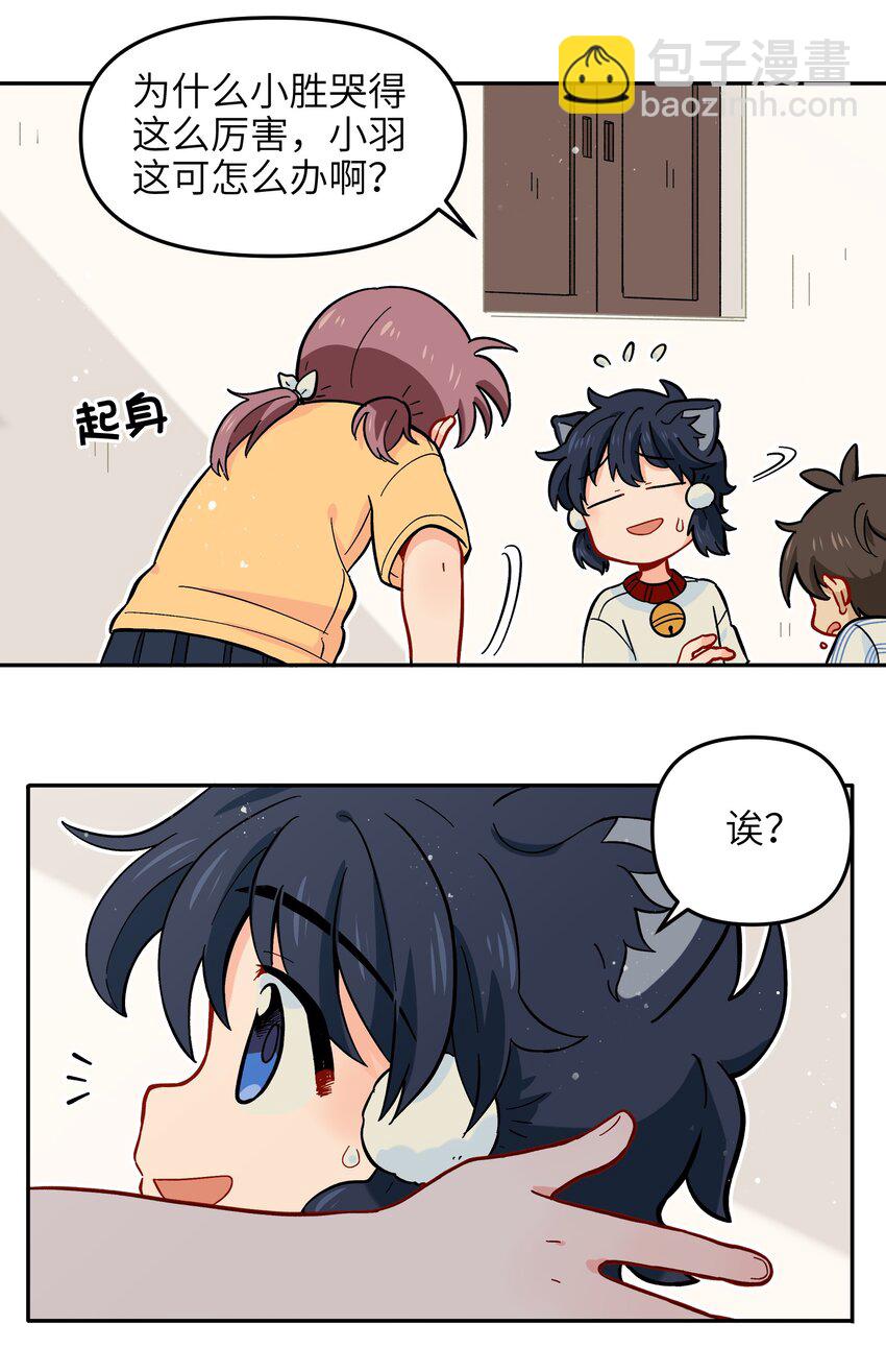 《银狼少年》019 拥抱可以安慰伤心的人 第40页