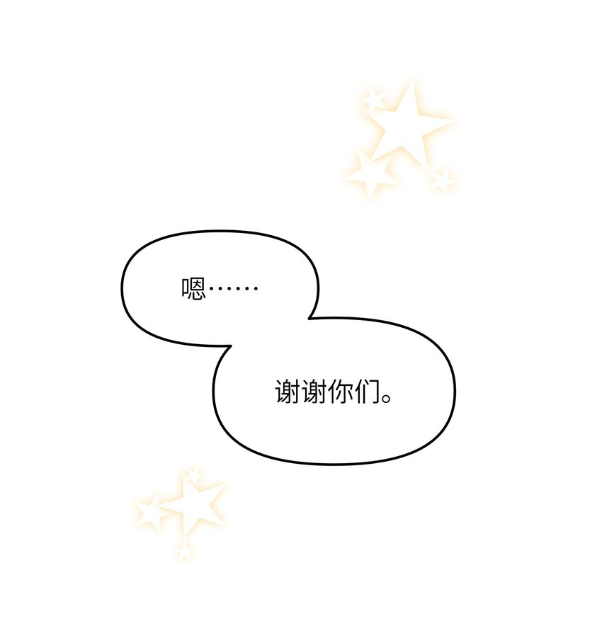 《银狼少年》019 拥抱可以安慰伤心的人 第44页