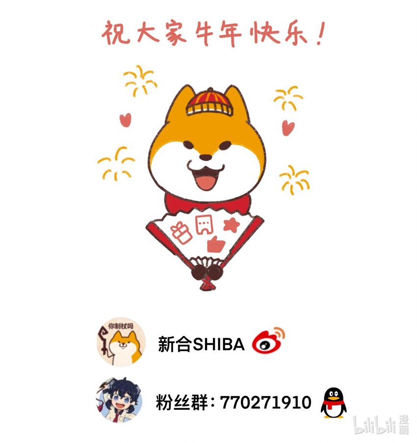 《银狼少年》019 拥抱可以安慰伤心的人 第46页