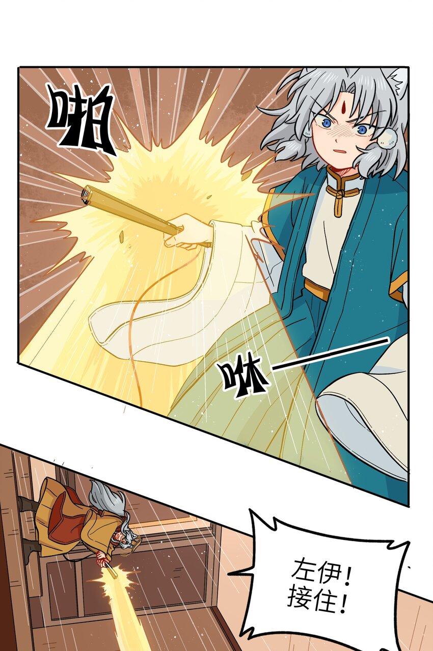 《银狼少年》019 拥抱可以安慰伤心的人 第6页