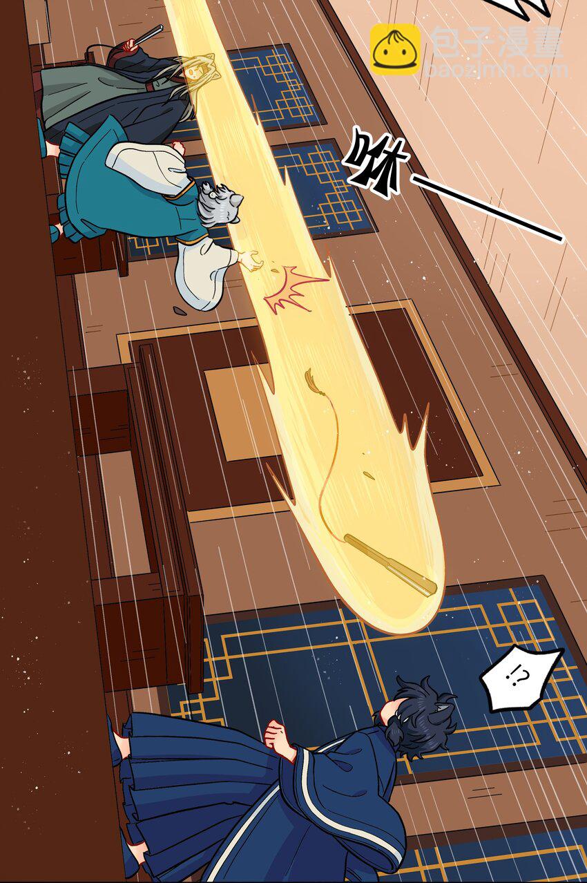 《银狼少年》019 拥抱可以安慰伤心的人 第7页