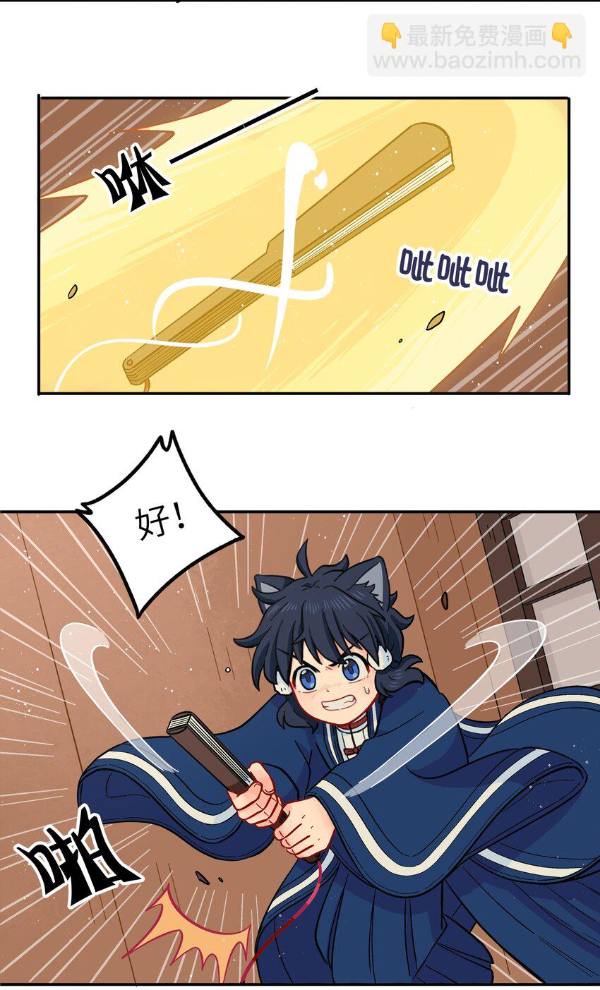 《银狼少年》019 拥抱可以安慰伤心的人 第8页