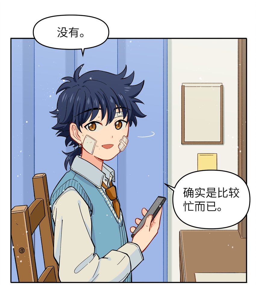 《银狼少年》022 长得太帅引人嫉妒了吧？ 第10页