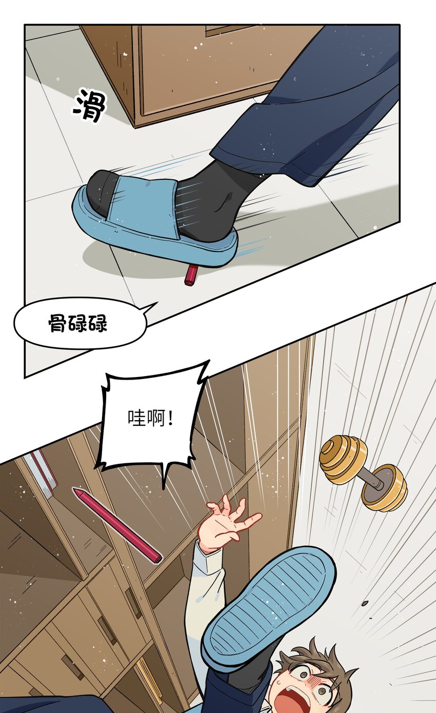 《银狼少年》022 长得太帅引人嫉妒了吧？ 第17页