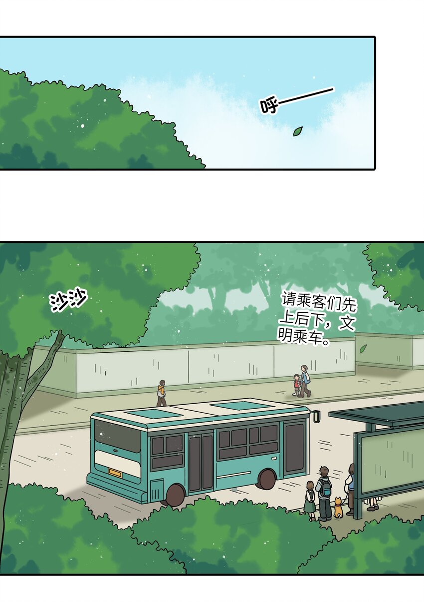 《银狼少年》022 长得太帅引人嫉妒了吧？ 第23页