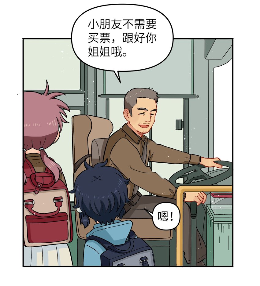 《银狼少年》022 长得太帅引人嫉妒了吧？ 第25页