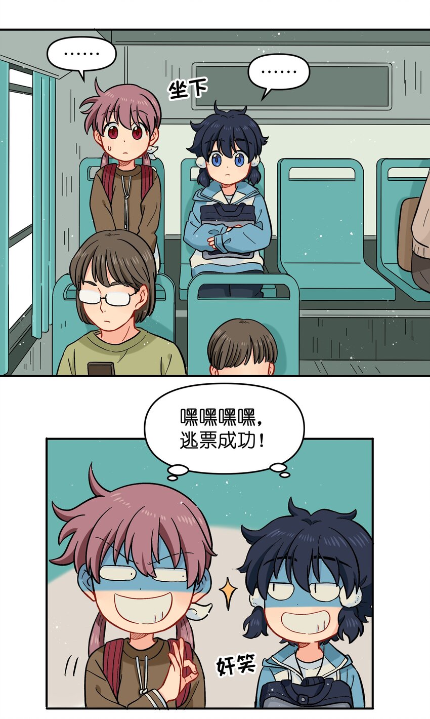 《银狼少年》022 长得太帅引人嫉妒了吧？ 第26页
