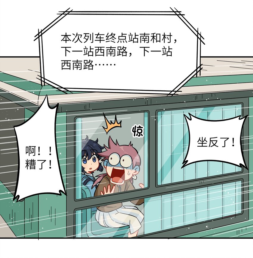 《银狼少年》022 长得太帅引人嫉妒了吧？ 第27页