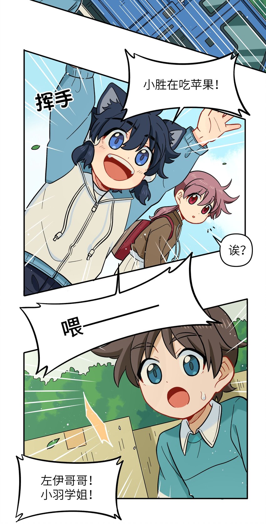 《银狼少年》022 长得太帅引人嫉妒了吧？ 第30页
