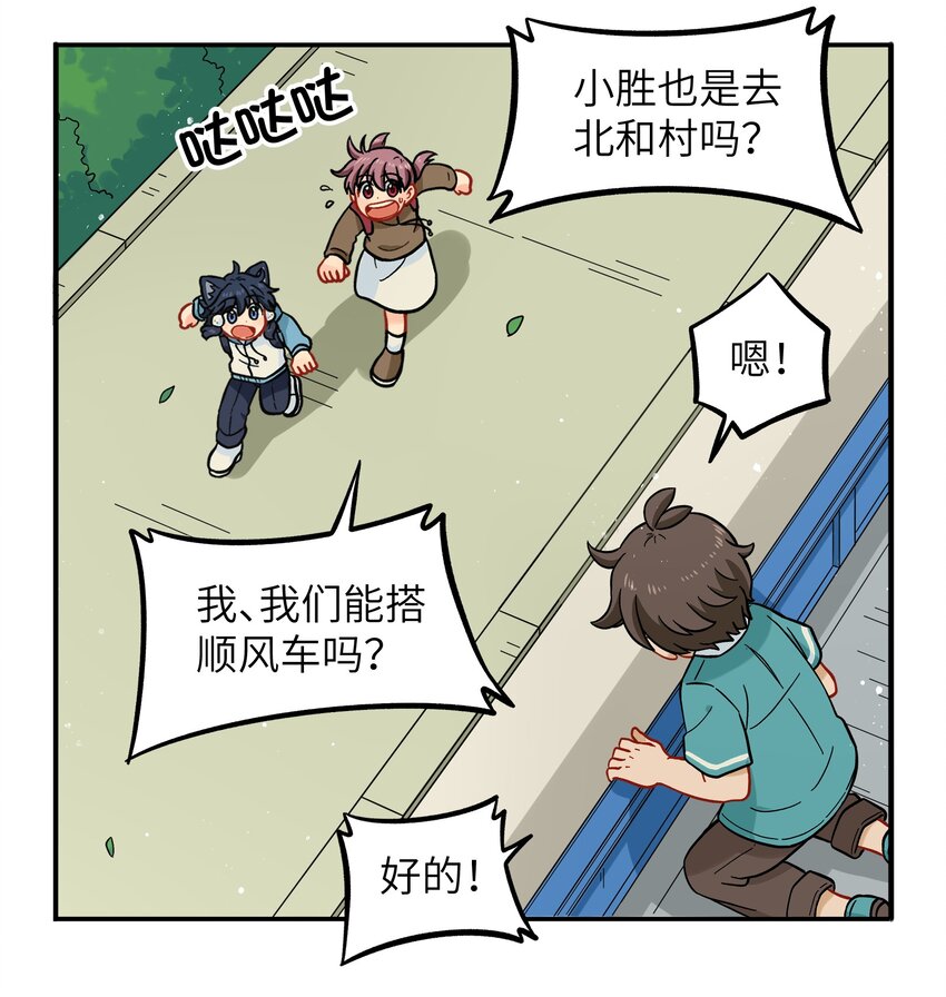 《银狼少年》022 长得太帅引人嫉妒了吧？ 第31页