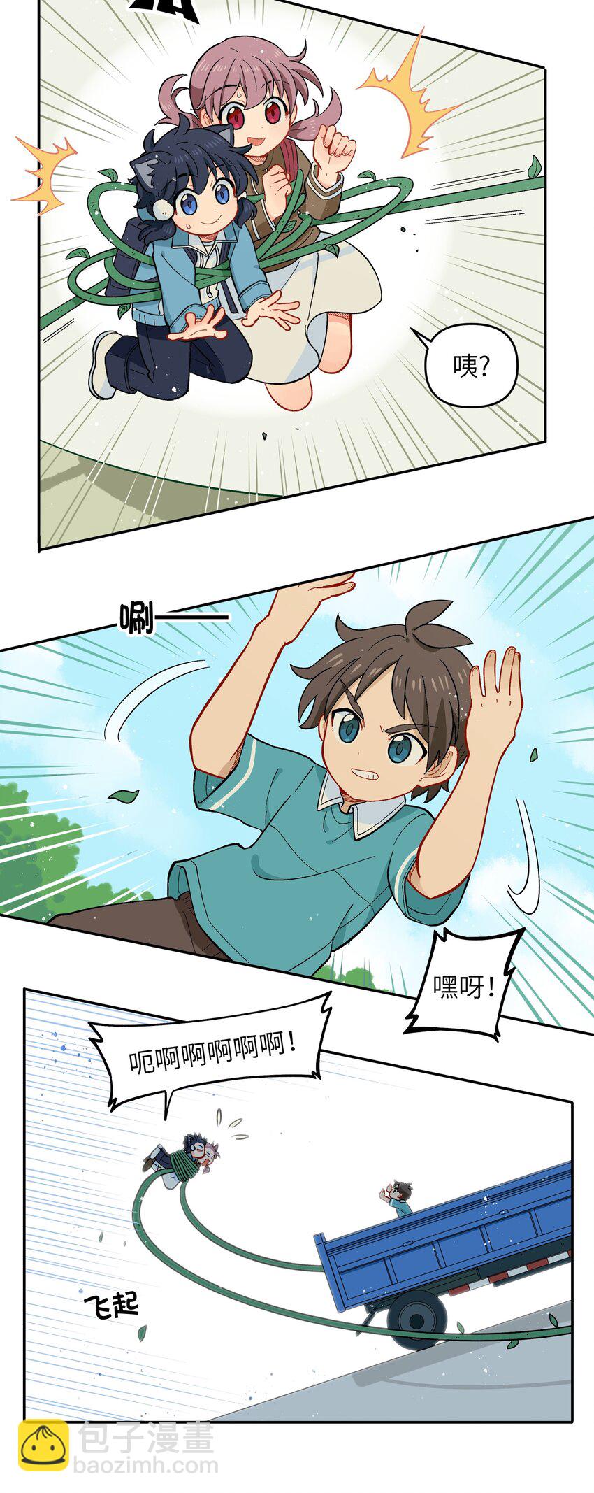 《银狼少年》022 长得太帅引人嫉妒了吧？ 第34页