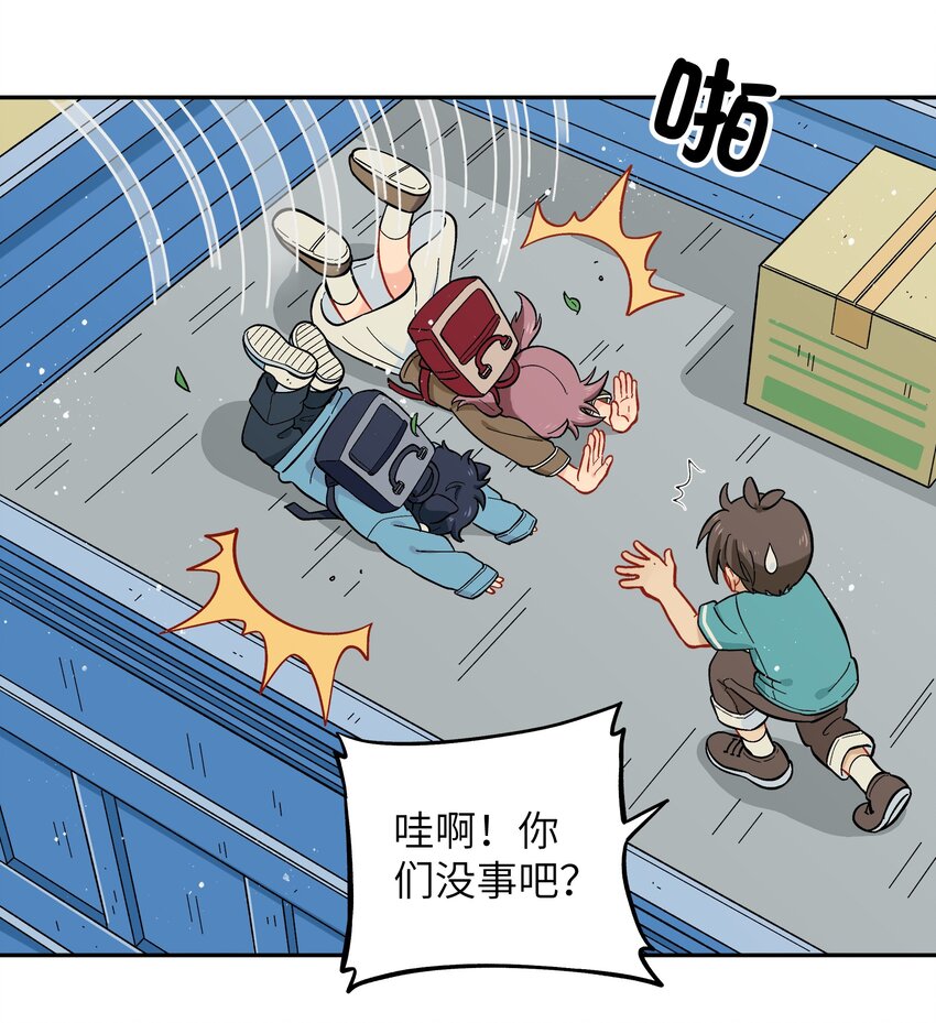 《银狼少年》022 长得太帅引人嫉妒了吧？ 第35页