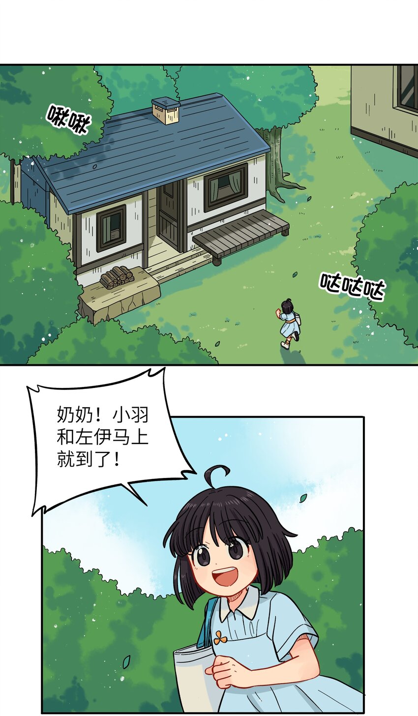 《银狼少年》022 长得太帅引人嫉妒了吧？ 第38页