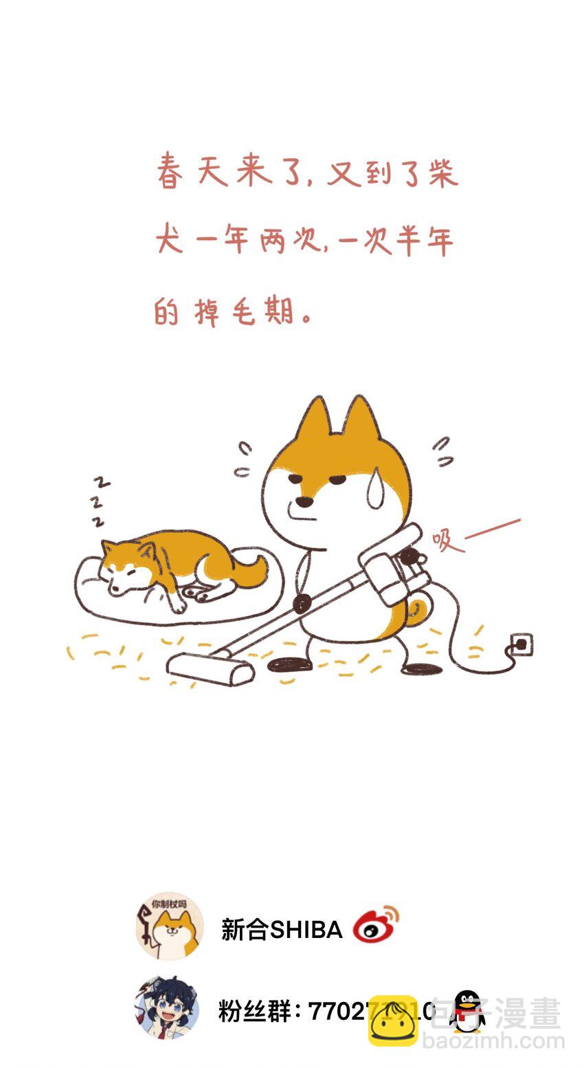 《银狼少年》022 长得太帅引人嫉妒了吧？ 第40页
