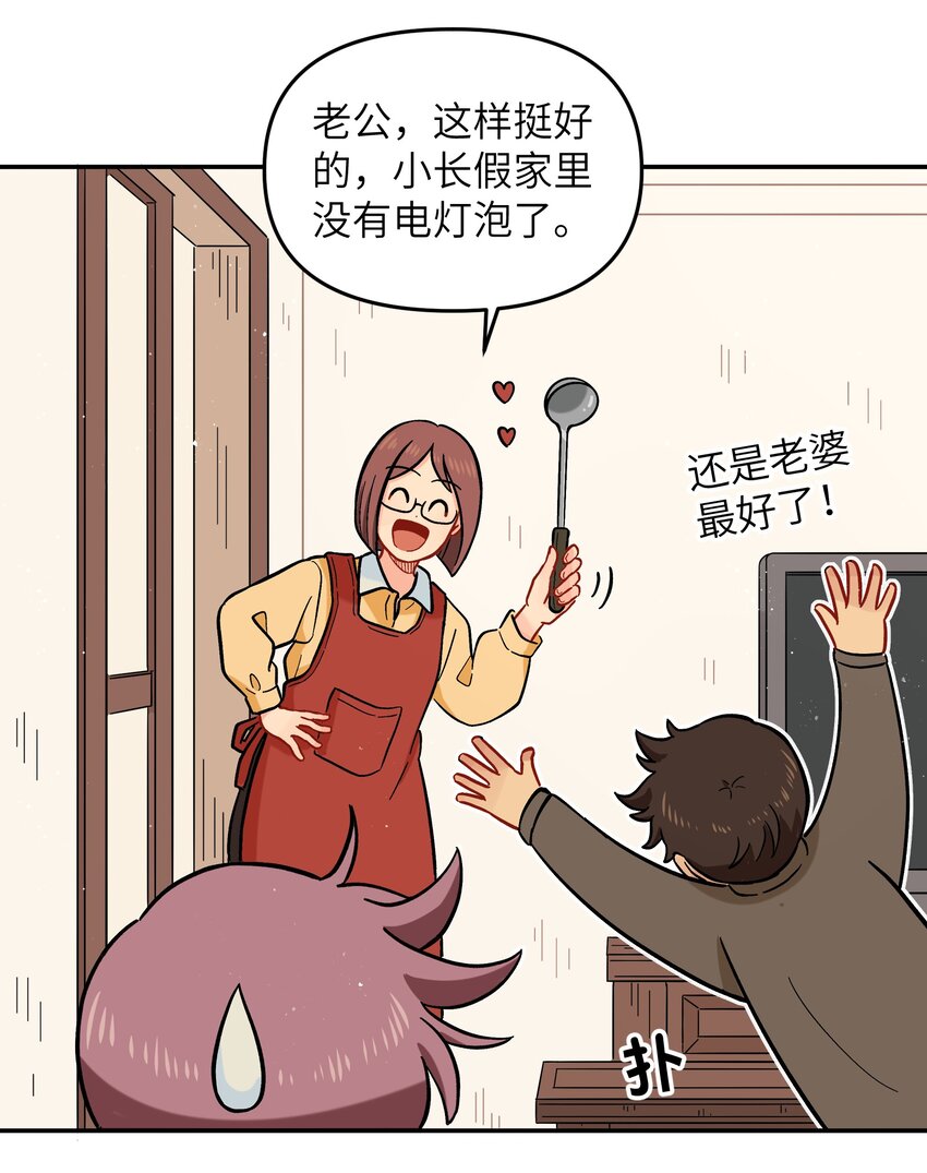 《银狼少年》022 长得太帅引人嫉妒了吧？ 第8页