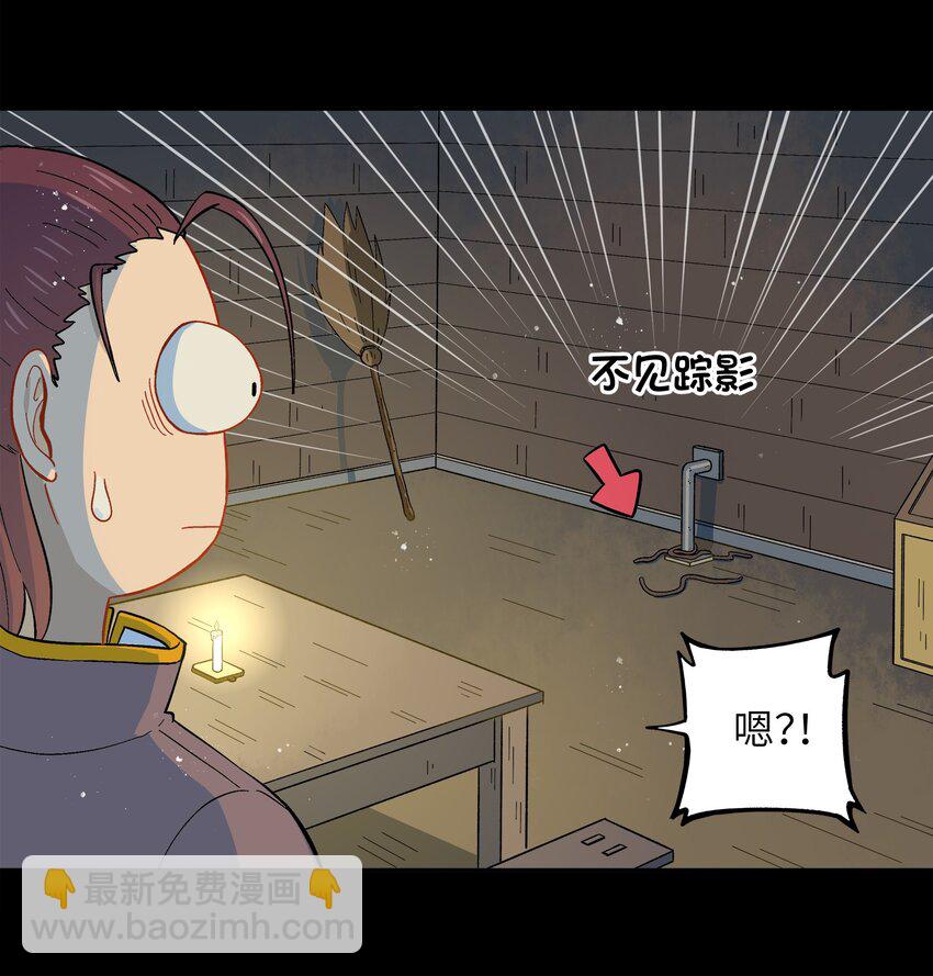 《银狼少年》025 你不要被熊孩子们骗了！ 第10页