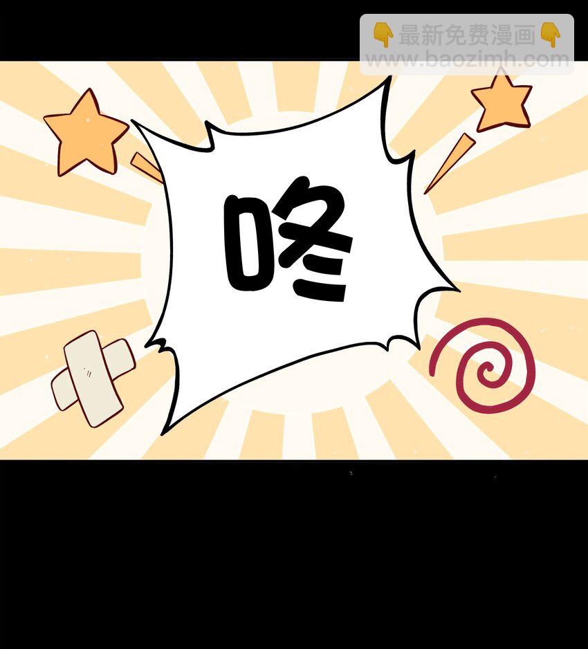 《银狼少年》025 你不要被熊孩子们骗了！ 第13页