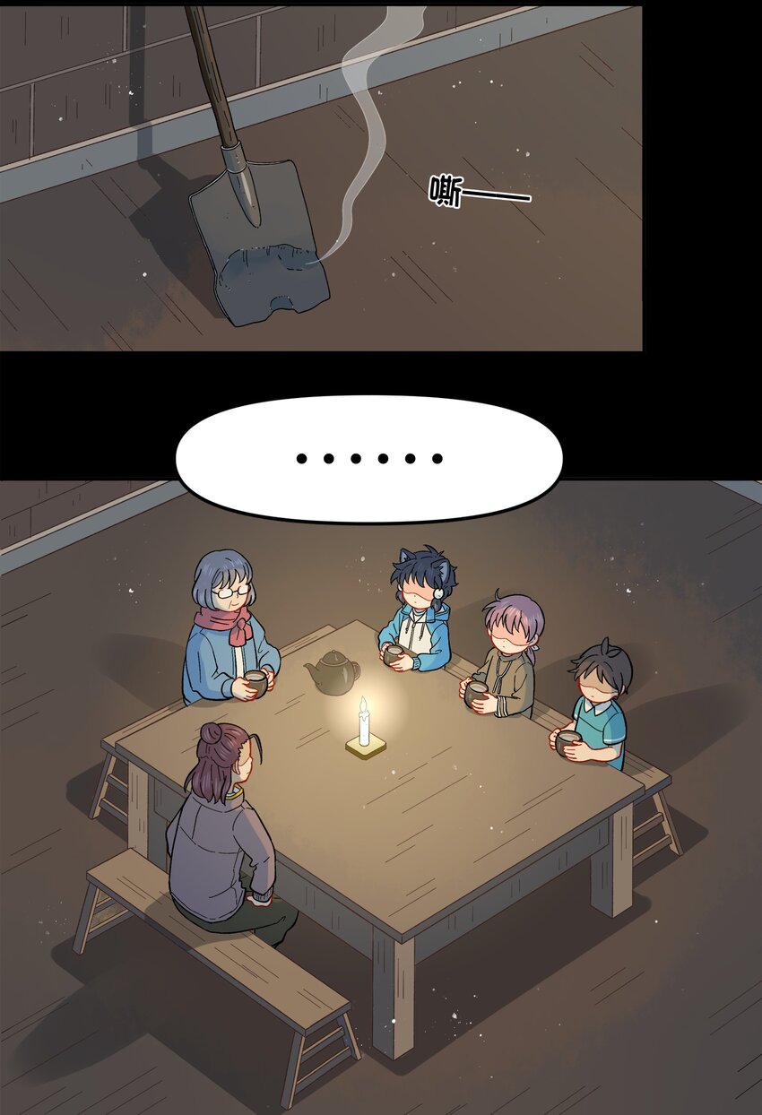 《银狼少年》025 你不要被熊孩子们骗了！ 第14页