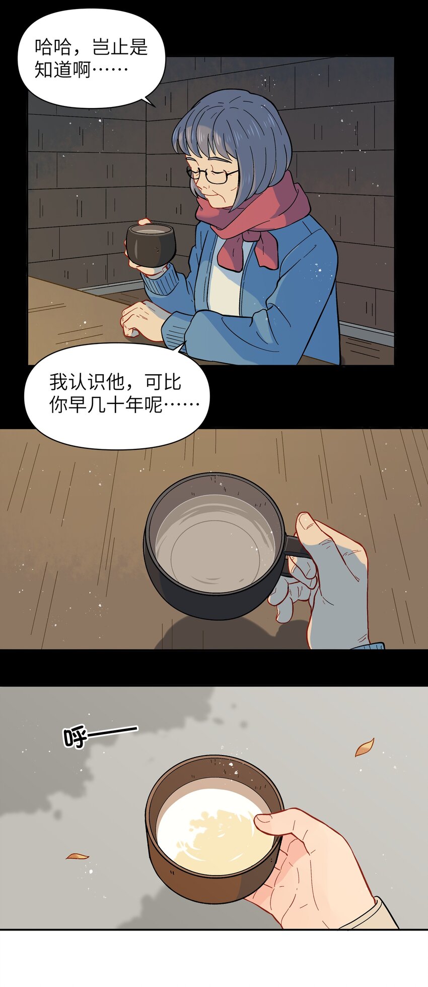 《银狼少年》025 你不要被熊孩子们骗了！ 第20页