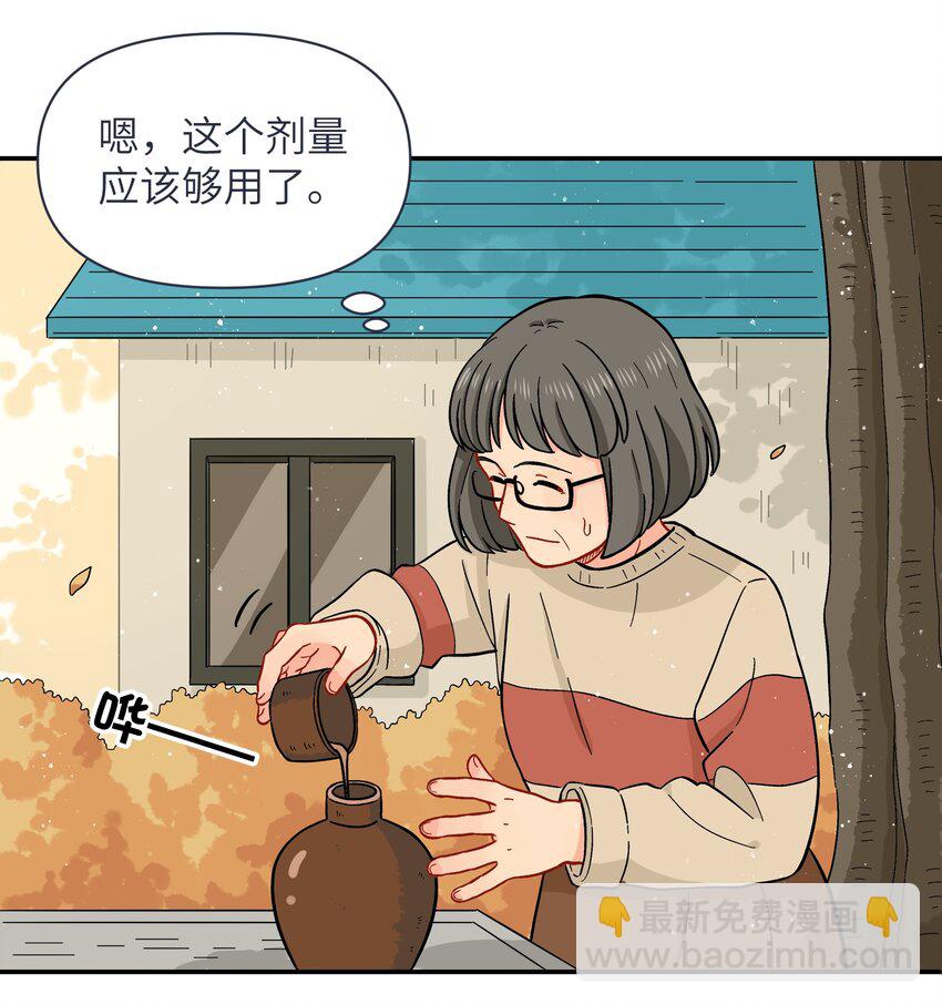 《银狼少年》025 你不要被熊孩子们骗了！ 第21页