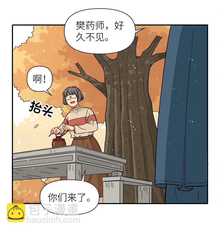 《银狼少年》025 你不要被熊孩子们骗了！ 第22页