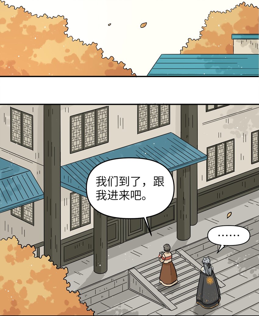 《银狼少年》025 你不要被熊孩子们骗了！ 第29页
