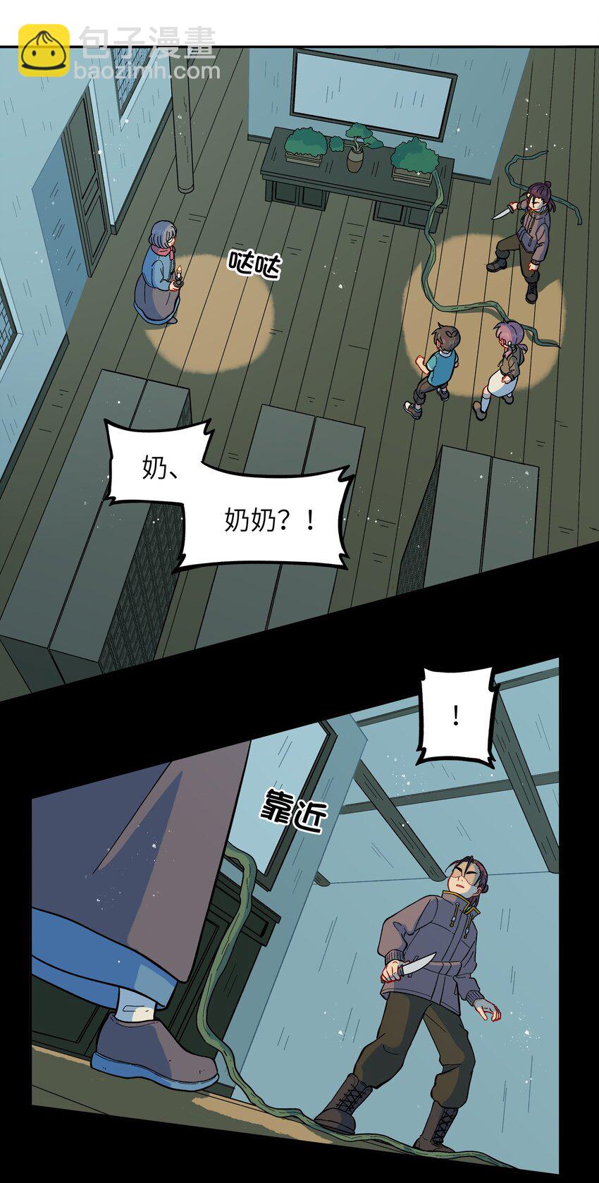 《银狼少年》025 你不要被熊孩子们骗了！ 第2页