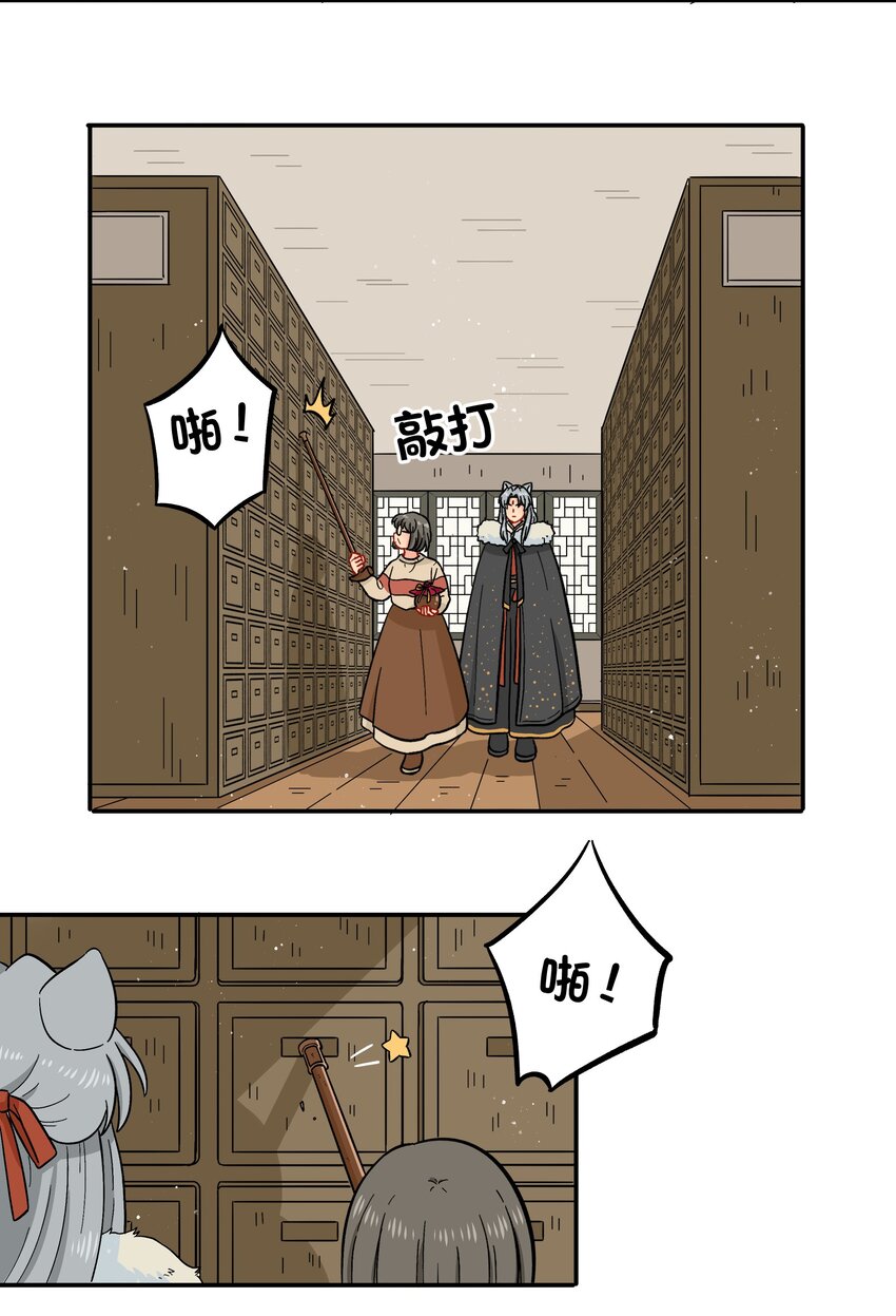 《银狼少年》025 你不要被熊孩子们骗了！ 第30页