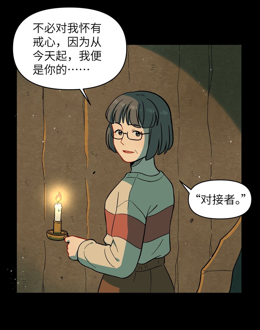 《银狼少年》025 你不要被熊孩子们骗了！ 第38页