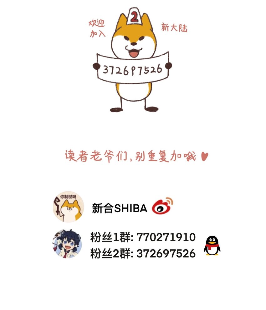 《银狼少年》025 你不要被熊孩子们骗了！ 第40页