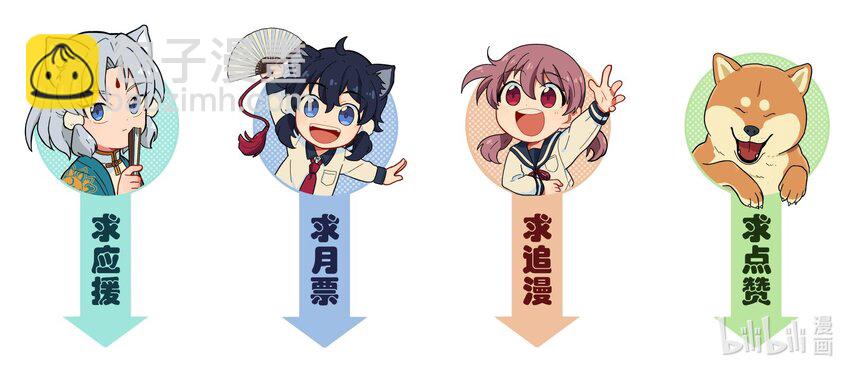 《银狼少年》025 你不要被熊孩子们骗了！ 第41页