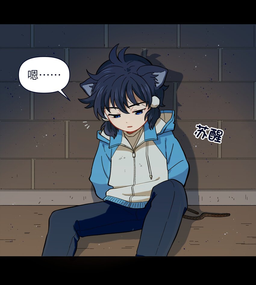 《银狼少年》024 今天怎么这么不太平？ 第15页