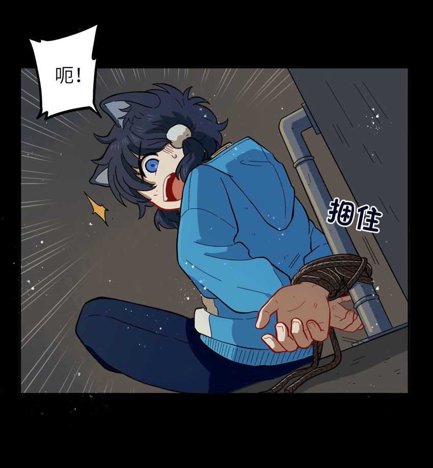 《银狼少年》024 今天怎么这么不太平？ 第17页