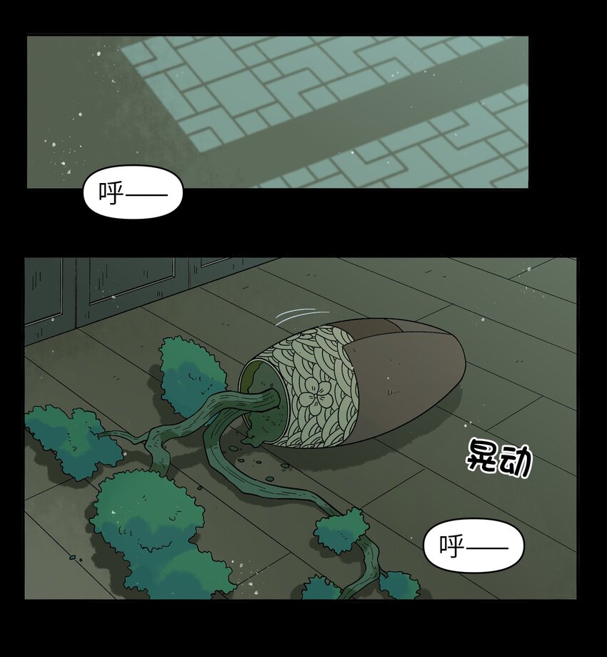 《银狼少年》024 今天怎么这么不太平？ 第25页