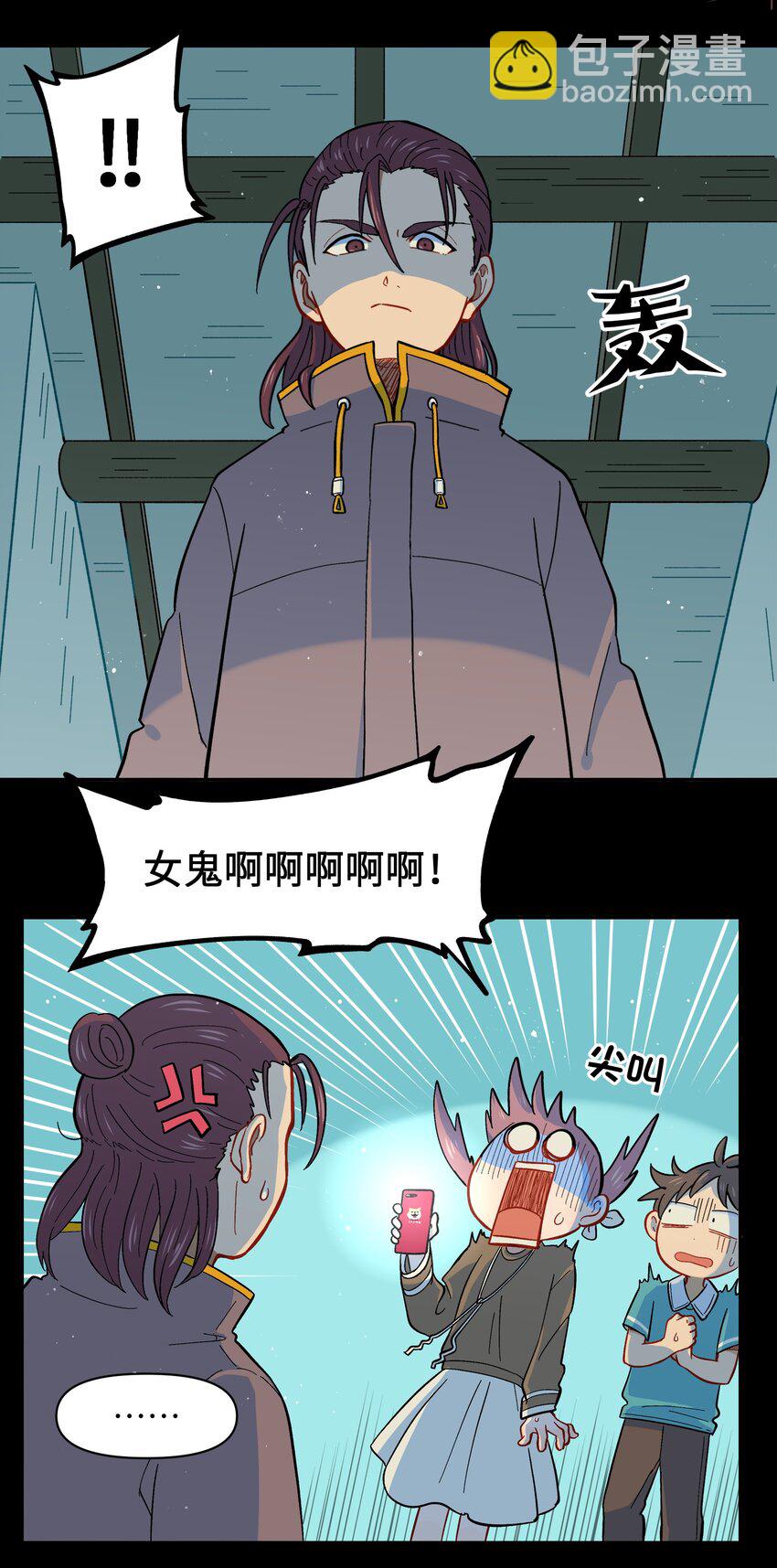 《银狼少年》024 今天怎么这么不太平？ 第28页