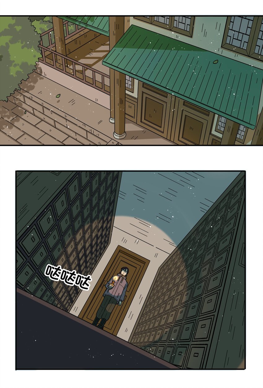 《银狼少年》024 今天怎么这么不太平？ 第2页