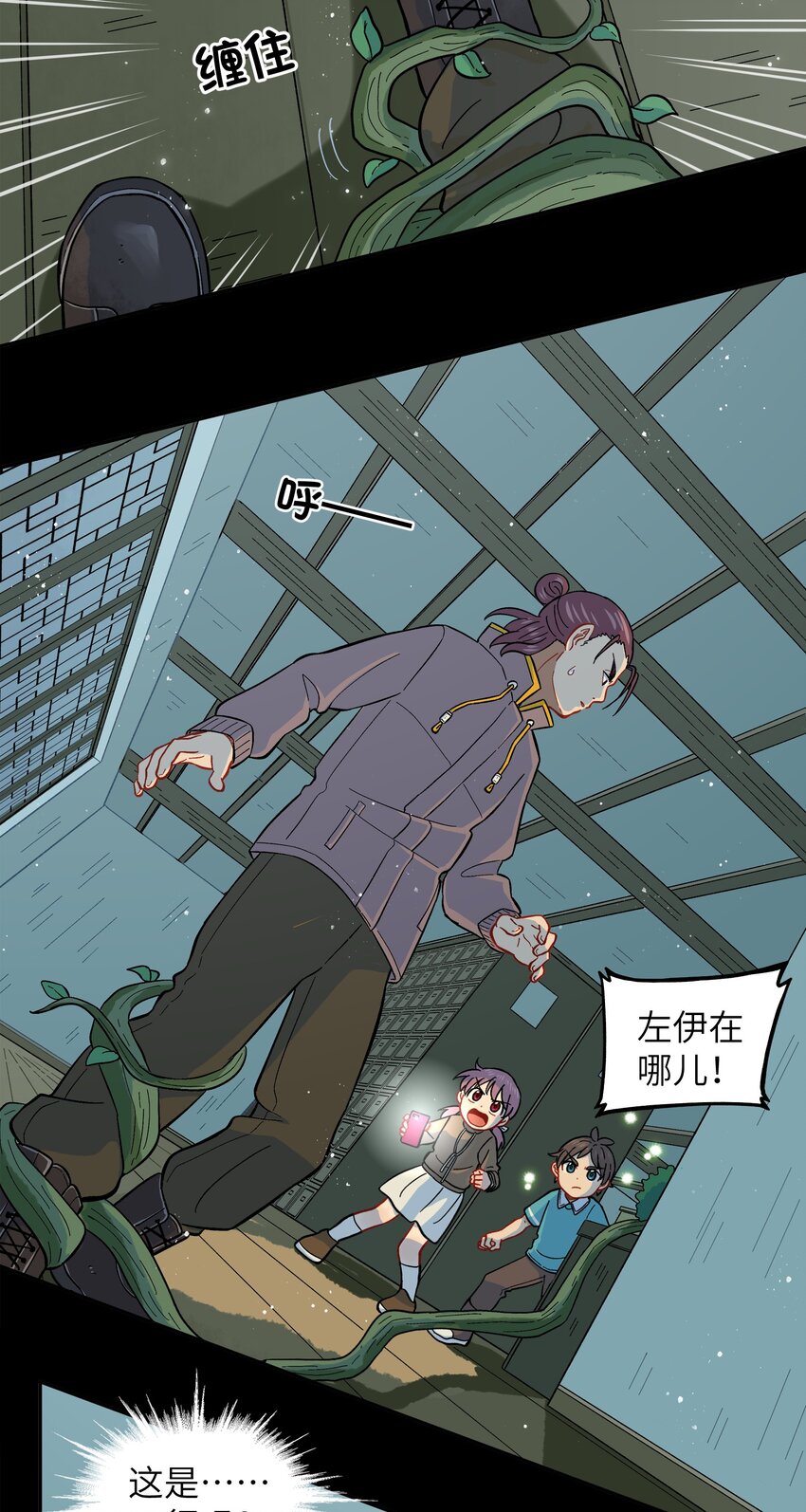 《银狼少年》024 今天怎么这么不太平？ 第34页