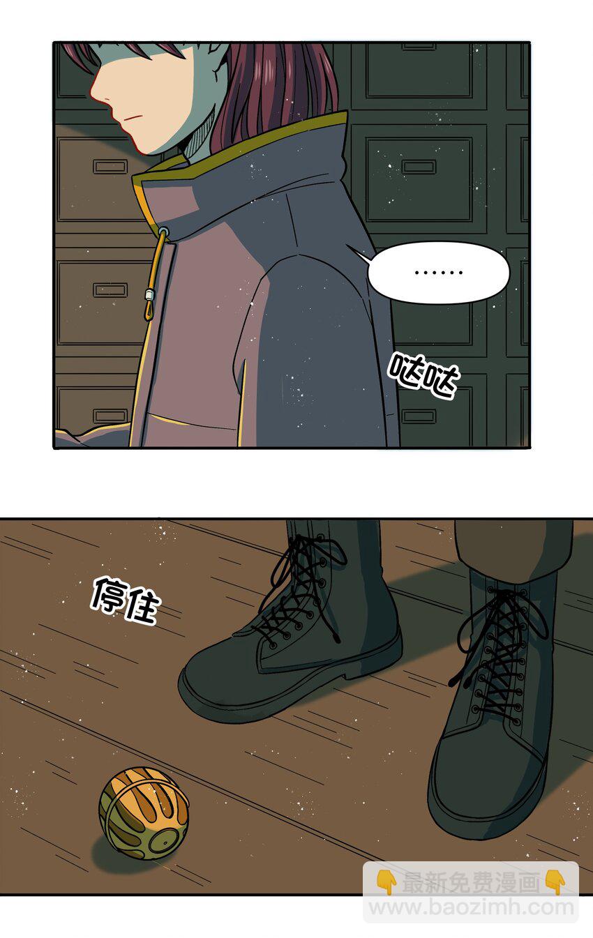 《银狼少年》024 今天怎么这么不太平？ 第3页