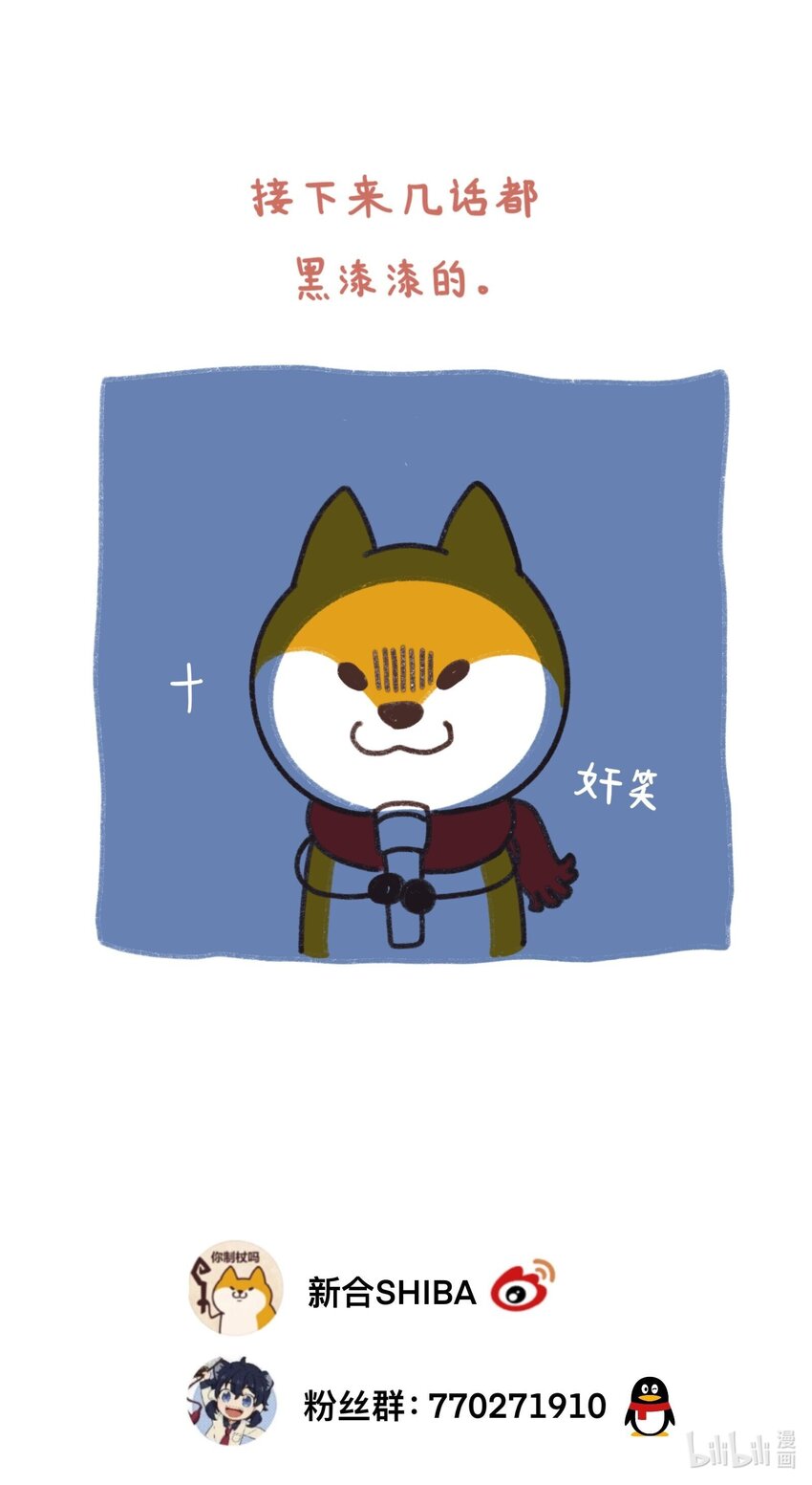 《银狼少年》024 今天怎么这么不太平？ 第40页