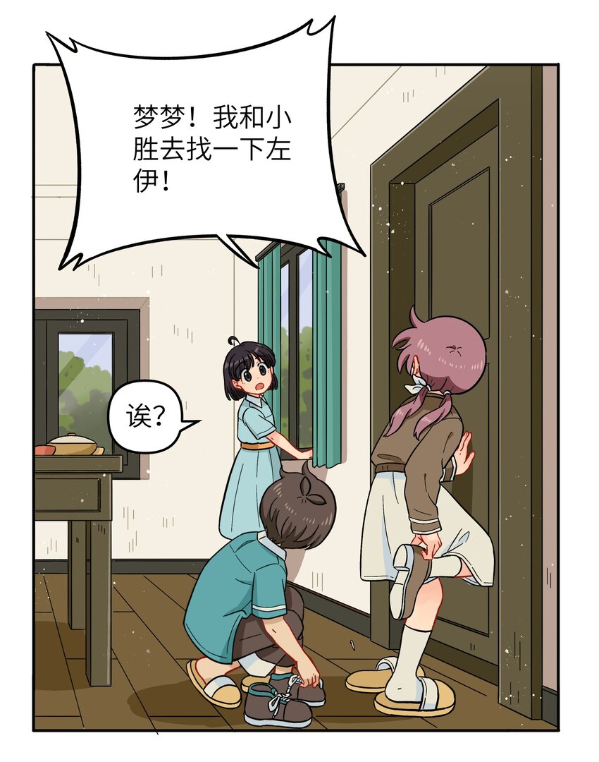 《银狼少年》024 今天怎么这么不太平？ 第7页