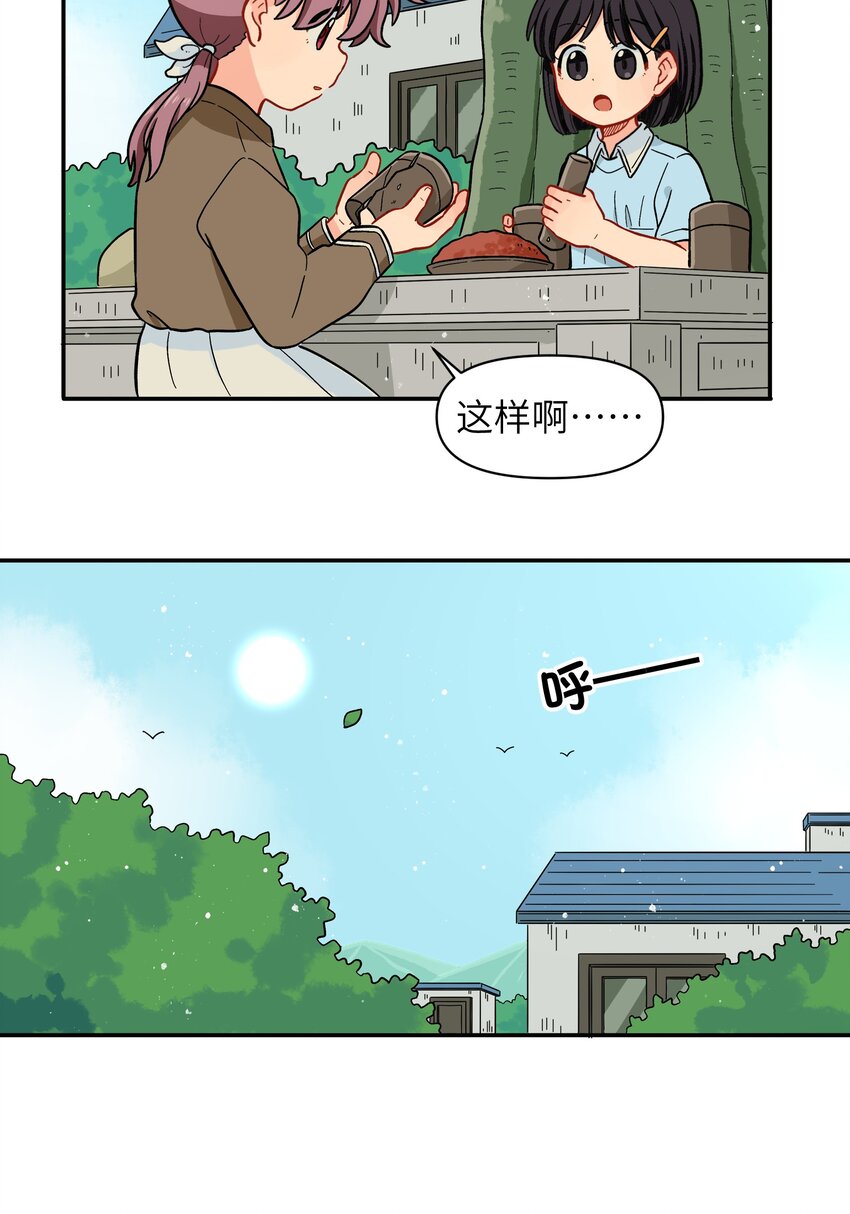 《银狼少年》023 我们来谈谈吧 第16页