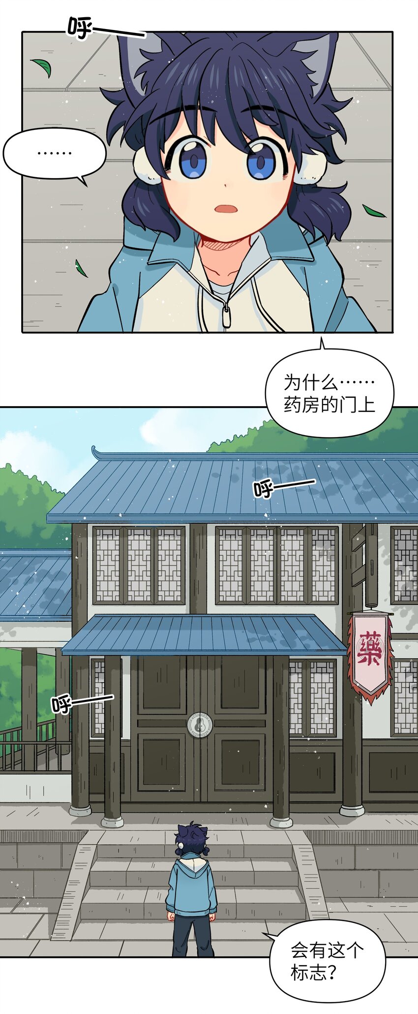 《银狼少年》023 我们来谈谈吧 第17页