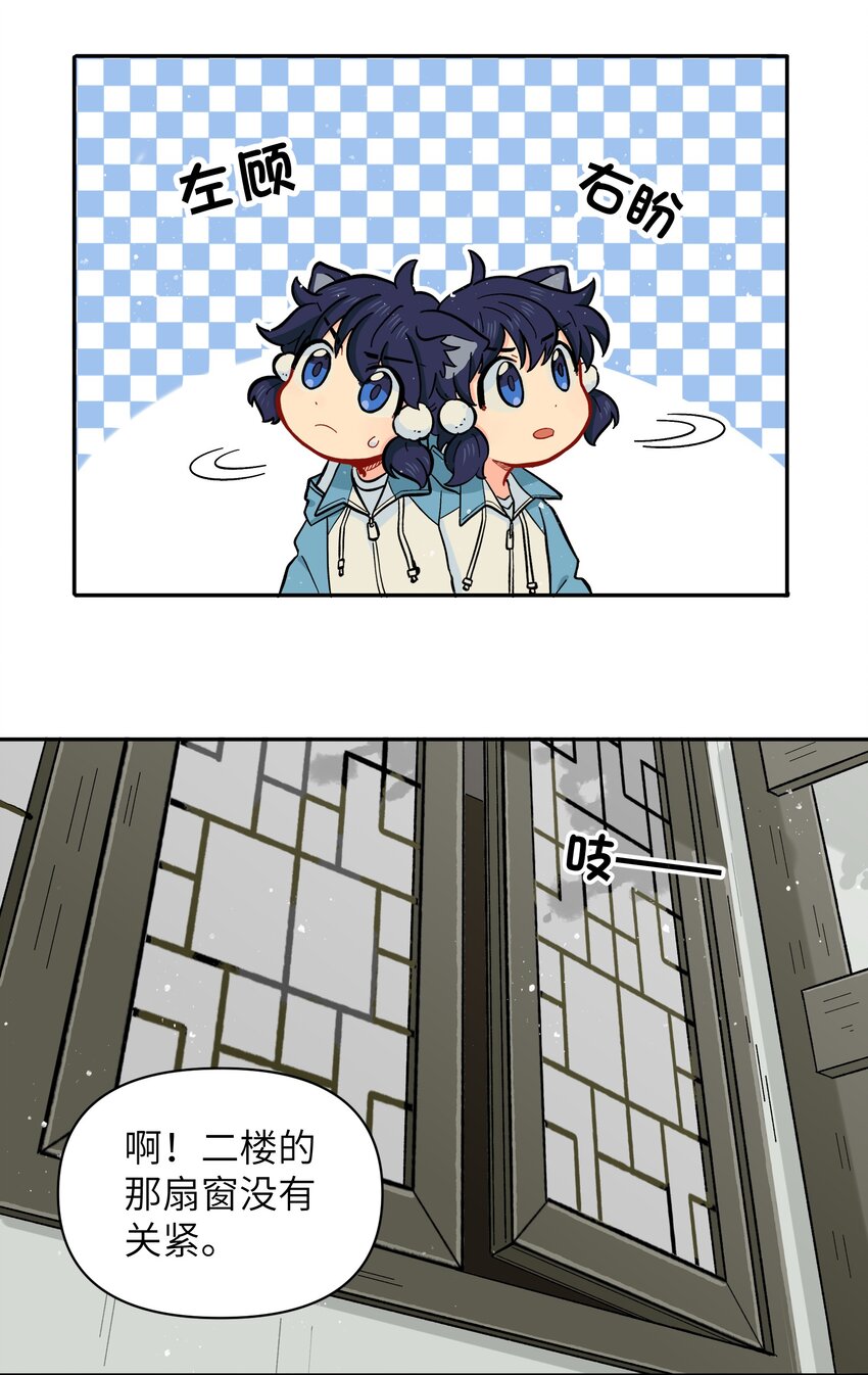 《银狼少年》023 我们来谈谈吧 第19页
