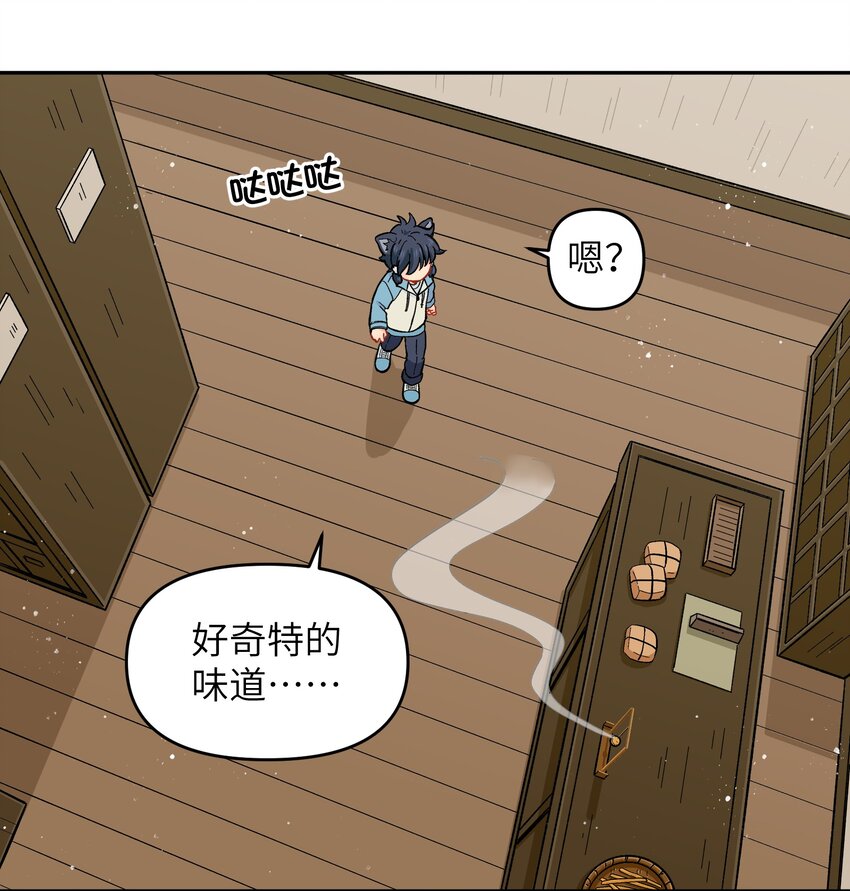 《银狼少年》023 我们来谈谈吧 第21页