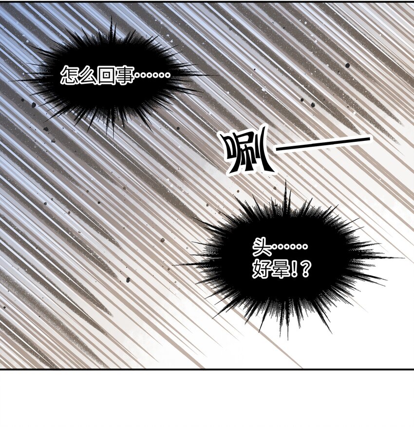 《银狼少年》023 我们来谈谈吧 第25页