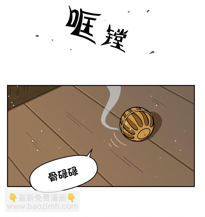 《银狼少年》023 我们来谈谈吧 第26页