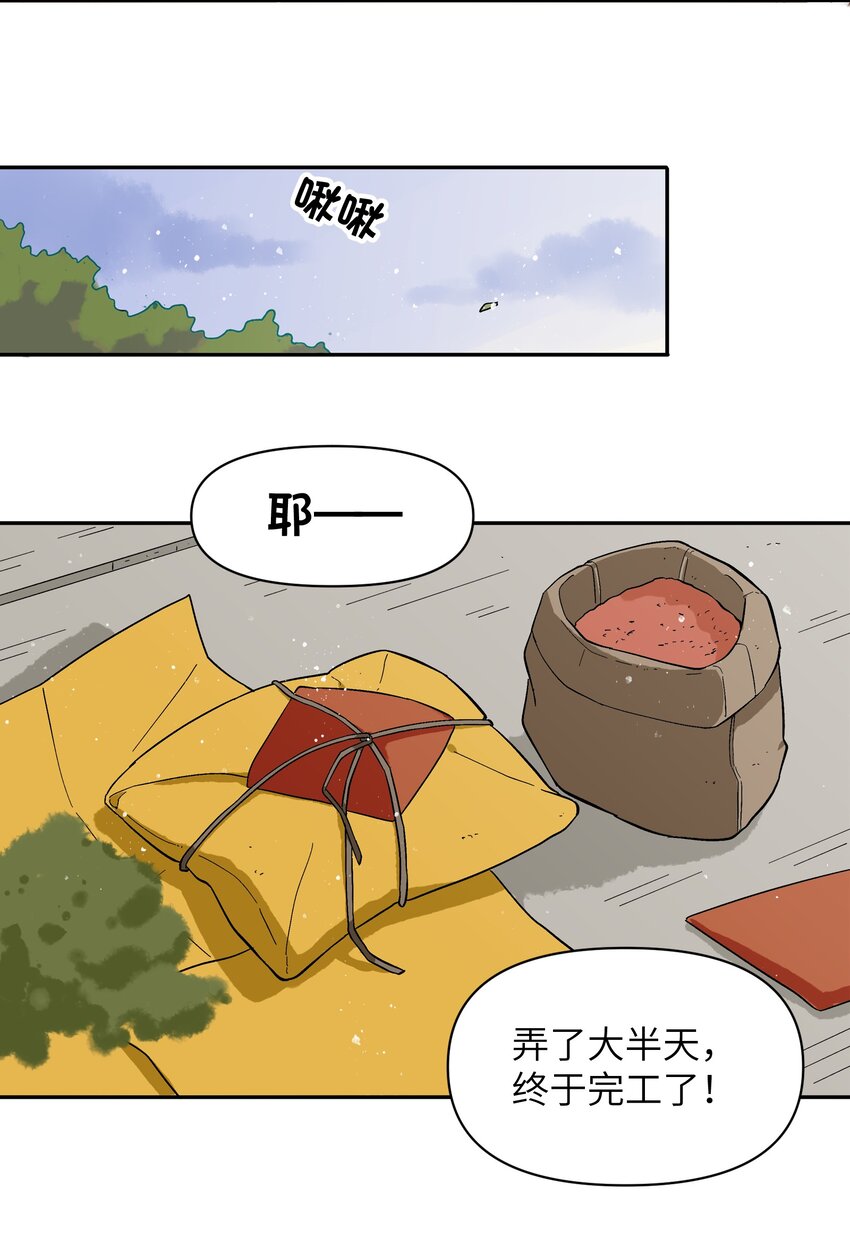《银狼少年》023 我们来谈谈吧 第33页
